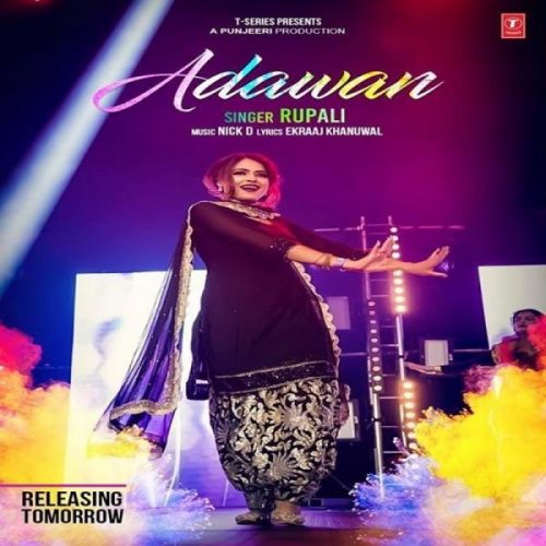 Adawan Rupali Mp3 Song Download