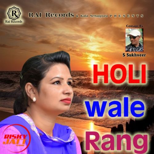 Holi Wale Rang Preet Ubian Mp3 Song Download