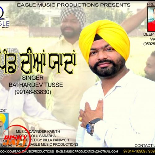 Song Pind Diya Yaadan BAI HARDEV TOOSE Mp3 Song Download