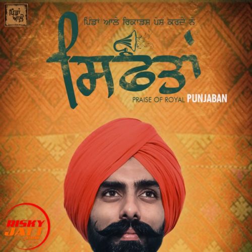 Siftan Bunty Numberdar Mp3 Song Download