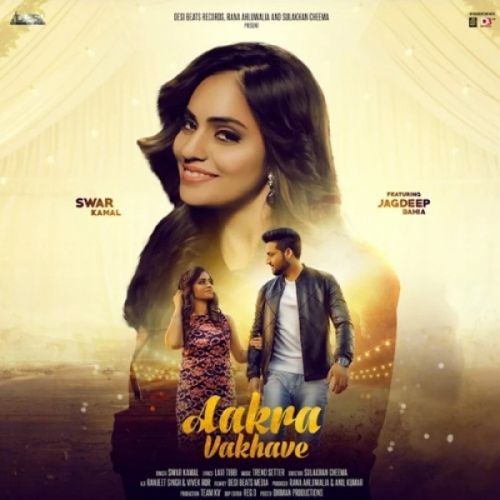 Aakra Vikhave Swar Kamal Mp3 Song Download