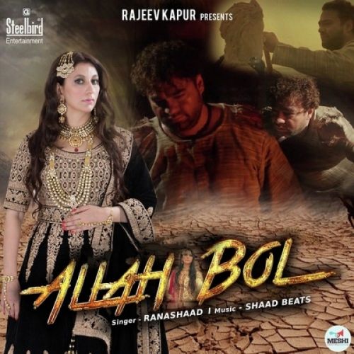 Allah Bol Rana Shaad Mp3 Song Download