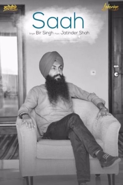 Saah (Lahoriye) Bir Singh Mp3 Song Download