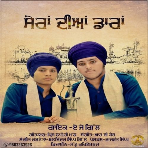 Shera Diyan Daara Aj Gill Mp3 Song Download