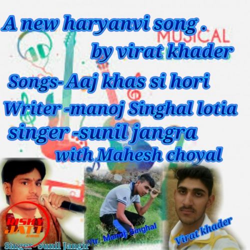 Jab Khadi Ho Kue Aage Virat Khedar, Khedar King Mp3 Song Download