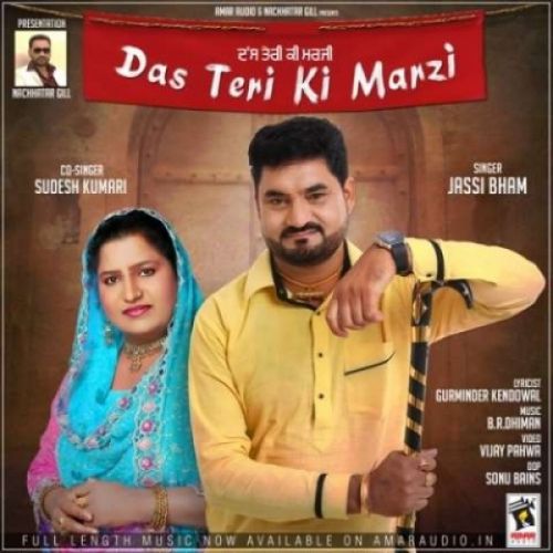 Das Teri Ki Marzi Jassi Bham, Sudesh Kumari Mp3 Song Download