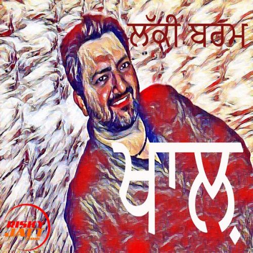 Khaal LUCKY BURM Mp3 Song Download