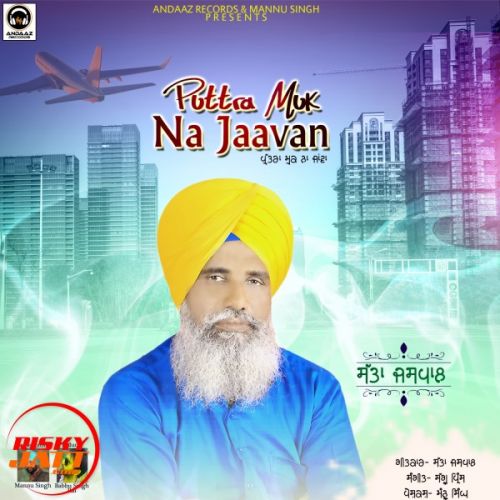 Puttra Muk Na Jaavan Satta Jaspal Mp3 Song Download