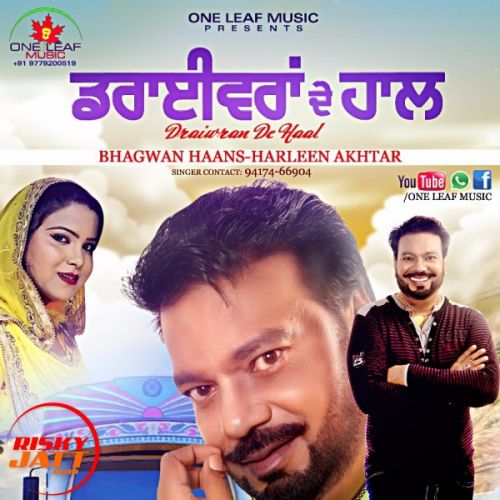 Draiwran De Haal Bhagwan Haans, Harleen Akhtar Mp3 Song Download