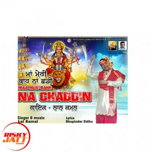 Maa Meri Banh Na Chaddin Lal Kamal Mp3 Song Download