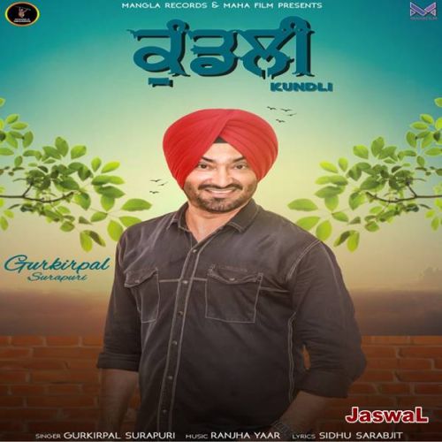 Kundli Gurkirpal Surapuri Mp3 Song Download