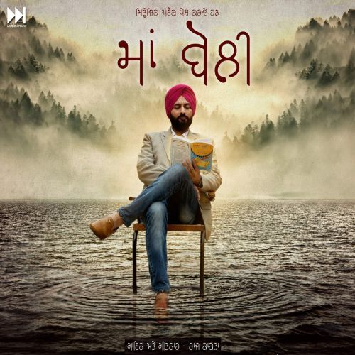 Maa Boli Raj Kakra Mp3 Song Download