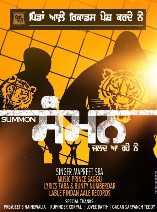 Summon Manpreet Sra Mp3 Song Download