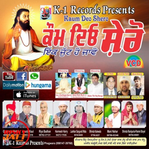 Kaum Deo Shero Amarjit Kaul Mp3 Song Download