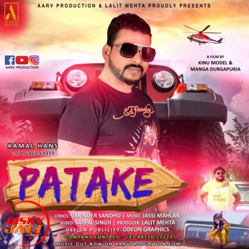 Patake Kamal Hans Mp3 Song Download