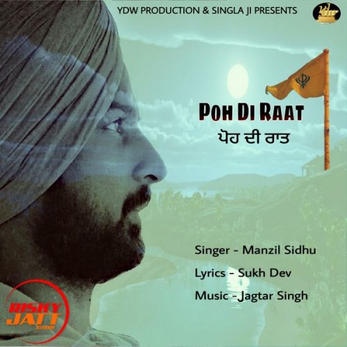 Poh Di Raat Manzil Sidhu Mp3 Song Download