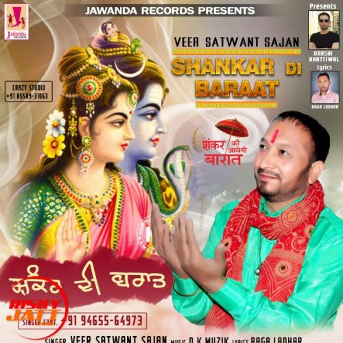 Shankar Di Barrat Veer Satwant Sajan Mp3 Song Download