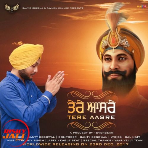 Tere Aasre Banty Begowal Mp3 Song Download