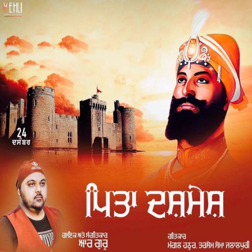 Pita Dashmesh R Guru Mp3 Song Download