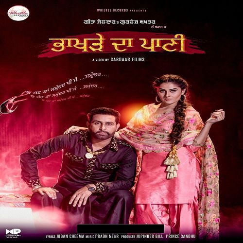 Bhakhare Da Paani Geeta Zaildar, Gurlej Akhtar Mp3 Song Download