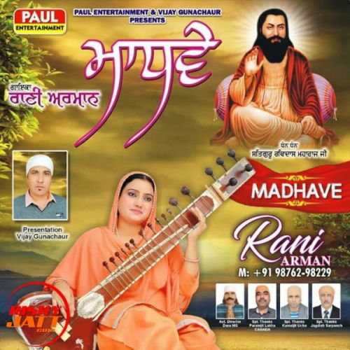 Madhave Rani Armaan Mp3 Song Download