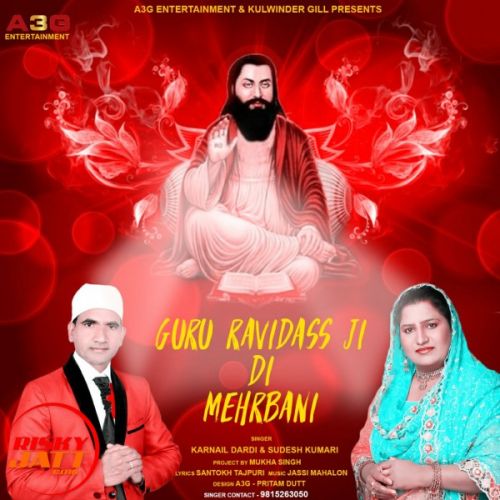 Guru Ravidass Ji Di Meharbani Karnail Dardi, Sudesh Kumari Mp3 Song Download