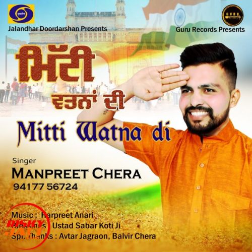 Mitti Wanta Di Manpreet Chera Mp3 Song Download