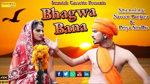 Bhagwa Bana Le Liya Sharwan Balambhia Mp3 Song Download