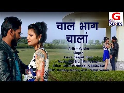 Chore Dekhte Hi Tanne Deepak Bhati, Versha Mp3 Song Download