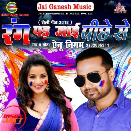 Aaja Aaja Gori Rang Tohare Me Dali Ainu Nigam Mp3 Song Download