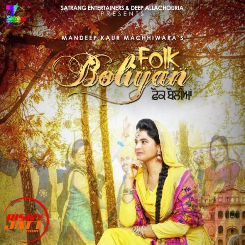 Folk Punjabi Boliyan Mandeep Kaur Machhiawara Mp3 Song Download