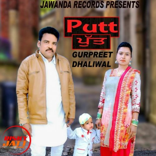 Putt Gurpreet Dhaliwal Mp3 Song Download