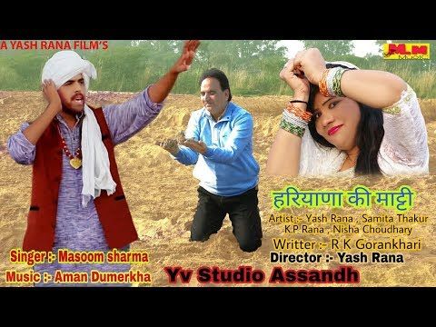 Haryana Ki Matti Masoom Sharma Mp3 Song Download