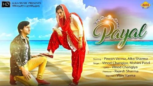 Payal Vinod Changiya, Mohini Patel Mp3 Song Download