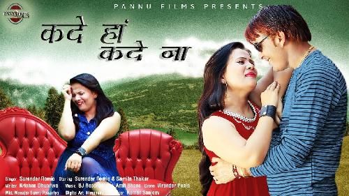 Kade Haan Kade Na Surender Romio Mp3 Song Download