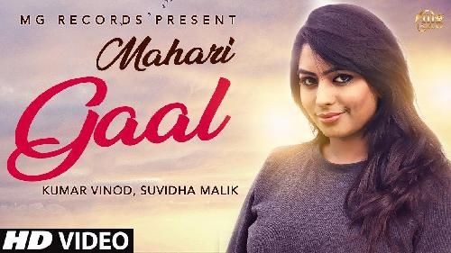 Mahari Gaal Paul Smith, Poonam Mastana Mp3 Song Download