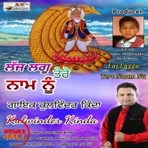 Laj Laggu Tere Naam Nu Kulwinder Kinda Mp3 Song Download