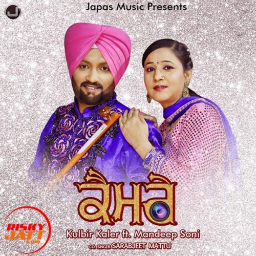 Camere Kulbir Kaler, Sarabjeet Mattu Mp3 Song Download