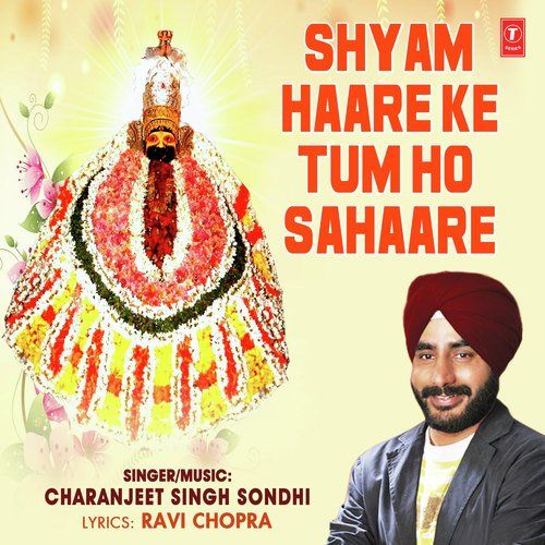 Shyam Haare Ke Tum Ho Sahaare Charanjeet Singh Sondhi Mp3 Song Download