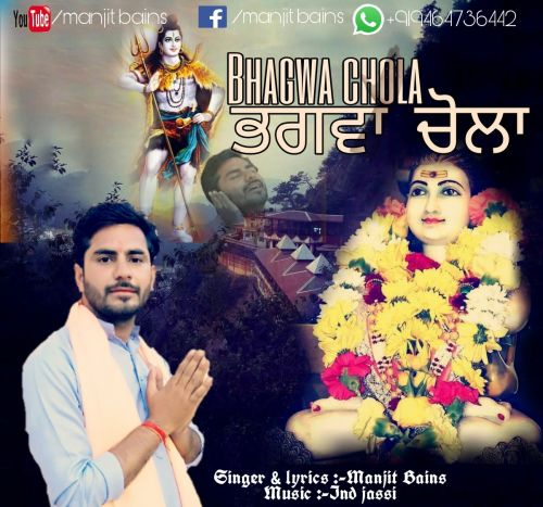 Bhagwa Chola Manjit Bains Mp3 Song Download