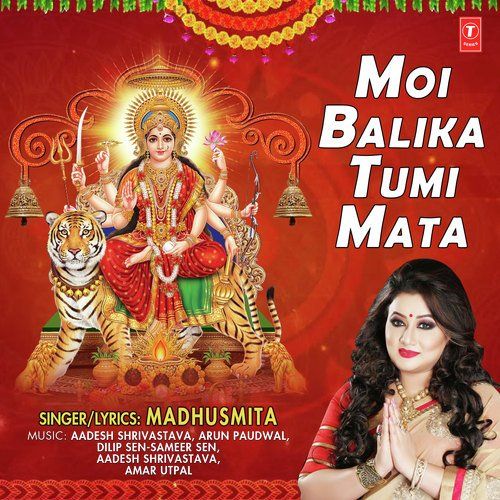 Moi Balika Tumi Mata By Madhusmita full album mp3 songs