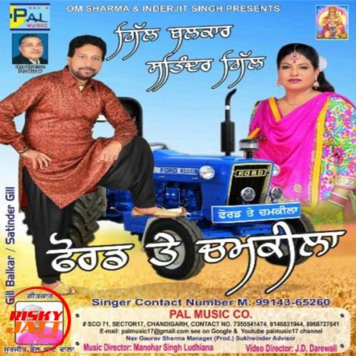 Ford Te Chamkila Gill Balkar, Satinder Gill Mp3 Song Download