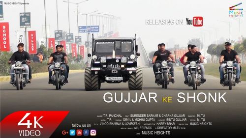 Gujjar Ke Shonk Tarun Mp3 Song Download