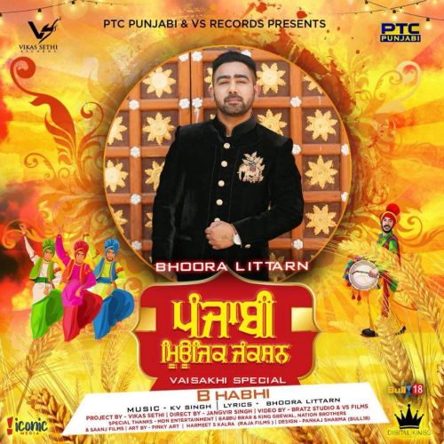 Bhabhi Bhoora Littran Mp3 Song Download