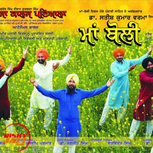 Maa Boli Dr Taninder Pal Singh Mp3 Song Download