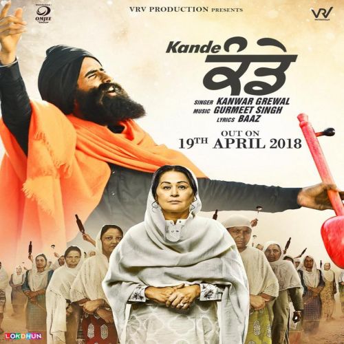 Kande Kanwar Grewal Mp3 Song Download