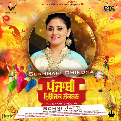 Sohni Jatti Sukhmani Dhindsa Mp3 Song Download