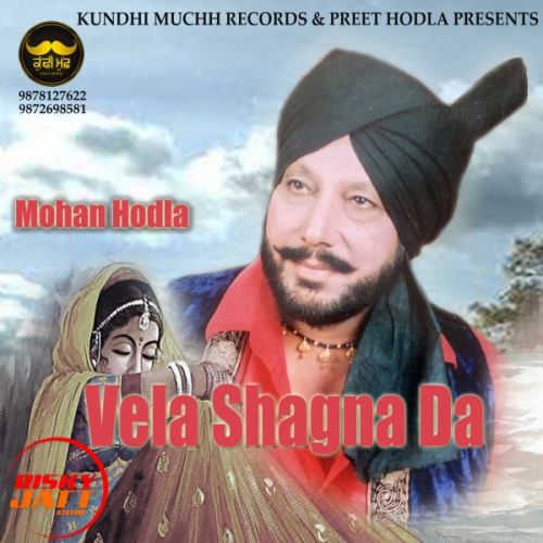 Vela Sagna Da Mohan Hodla Mp3 Song Download