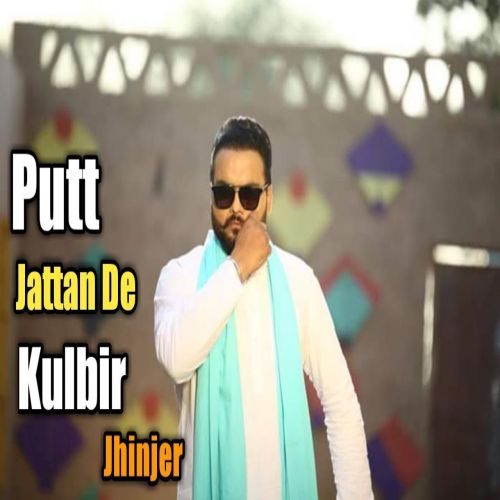 Putt Jattan De Kulbir Jhinjer Mp3 Song Download