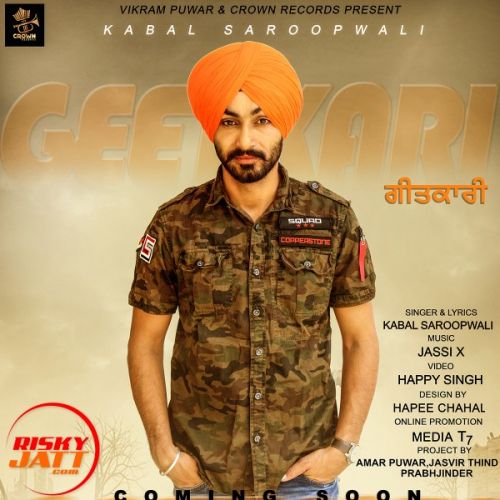 Geetkari Kabal Saroopwali Mp3 Song Download